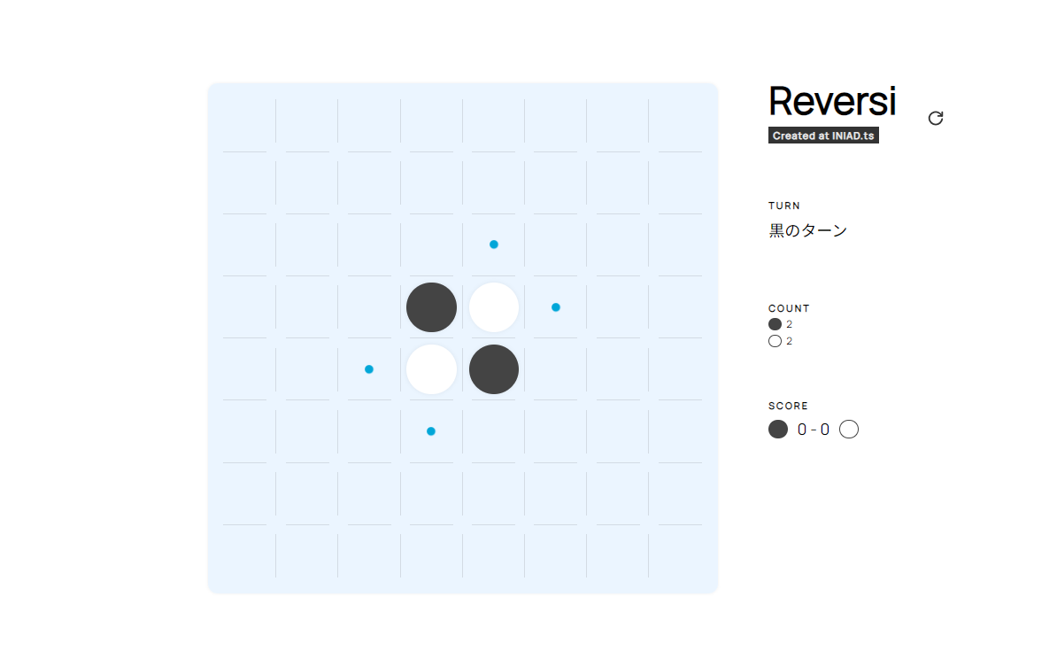 深夜2時までオセロ講習